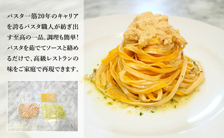 パスタ 高級レストラン御用達の生パスタとソースのセット「ガーリックソースとたらこのガーリックバター　2食セット」　～本格パスタ専門製麺所「プリマパスタ」の極上の歯ごたえ～ 【GL-TRG1101-2】
