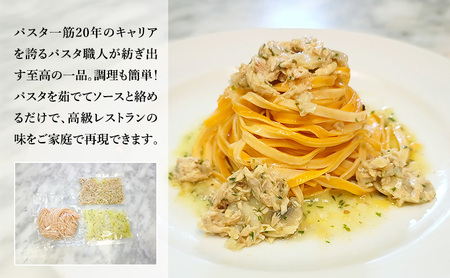 パスタ 高級レストラン御用達の生パスタとソースのセット「ガーリックソースとツナとマッシュルーム　4食セット」　～本格パスタ専門製麺所「プリマパスタ」の極上の歯ごたえ～ 【GL-TMS1101-4】