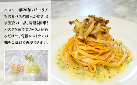 パスタ 高級レストラン御用達の生パスタとソースのセット「ガーリックソースと鮑のバターソテー　10食セット」　～本格パスタ専門製麺所「プリマパスタ」の極上の歯ごたえ～ 【GL-AWB1101-10】