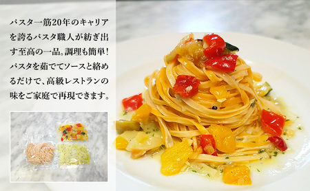 パスタ 高級レストラン御用達の生パスタとソースのセット「ガーリックソースと彩り野菜のグリル　4食セット」　～本格パスタ専門製麺所「プリマパスタ」の極上の歯ごたえ～ 【GL-GYS1101-4】