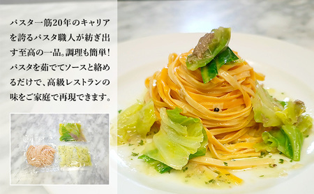 パスタ 高級レストラン御用達の生パスタとソースのセット「ガーリックソースとキャベツとアンチョビ　10食セット」　～本格パスタ専門製麺所「プリマパスタ」の極上の歯ごたえ～ 【GL-CAV1101-10】