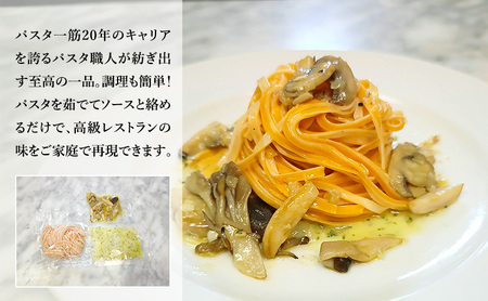 パスタ 高級レストラン御用達の生パスタとソースのセット「ガーリックソースと4種のキノコ　4食セット」　～本格パスタ専門製麺所「プリマパスタ」の極上の歯ごたえ～ 【GL-YKN1101-4】