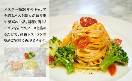 パスタ 高級レストラン御用達の生パスタとソースのセット「ガーリックソースとブロッコリーとトマト　2食セット」　～本格パスタ専門製麺所「プリマパスタ」の極上の歯ごたえ～ 【GL-BRT1101-2】