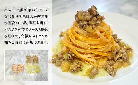 パスタ 高級レストラン御用達の生パスタとソースのセット「ガーリックソースとリンゴとひき肉　4食セット」　～本格パスタ専門製麺所「プリマパスタ」の極上の歯ごたえ～ 【GL-RIG1101-4】