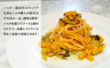 パスタ 高級レストラン御用達の生パスタとソースのセット「ガーリックソースとかぼちゃとキノコのソテー　10食セット」　～本格パスタ専門製麺所「プリマパスタ」の極上の歯ごたえ～ 【GL-KBK1101-10】