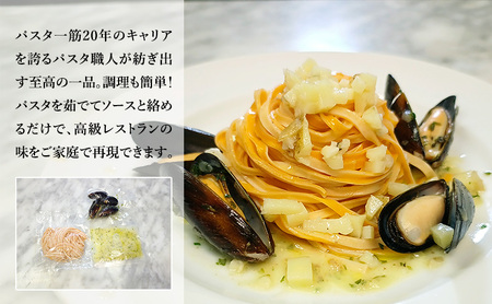 パスタ 高級レストラン御用達の生パスタとソースのセット「ガーリックソースとじゃがいもとムール貝　4食セット」　～本格パスタ専門製麺所「プリマパスタ」の極上の歯ごたえ～ 【GL-JGM1101-4】