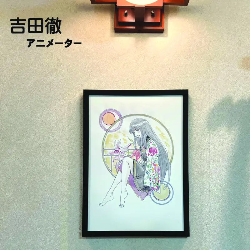 アニメーター 吉田徹 「衣通姫」 サイン入り複製原画（アート 作品 インテリア 原画 数量限定）