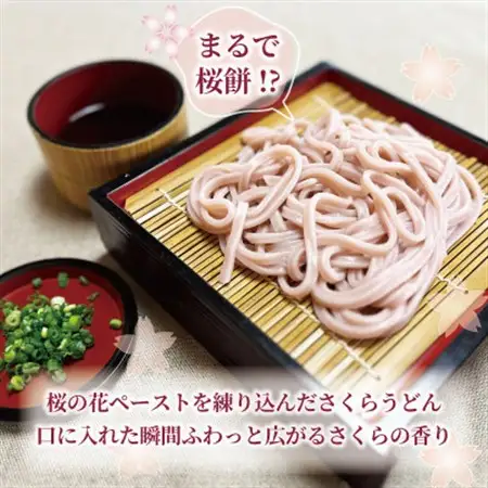 さくらうどん 8食分(200g×4パック)  桜の香りが広がるピンクの生うどん。お祝いやギフトにも。【配送不可地域：離島】【1669077】