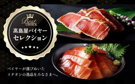 【高島屋 バイヤーセレクション】天然 本まぐろ 中とろ 2種 食べ比べ セット M038-010 冷凍 マグロ