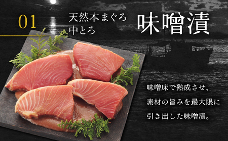 【高島屋 バイヤーセレクション】天然 本まぐろ 中とろ 3種 食べ比べ セット M038-011 冷凍 マグロ