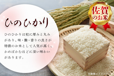 【令和7年産米】基山園部米 ひのひかり 5kg K099010