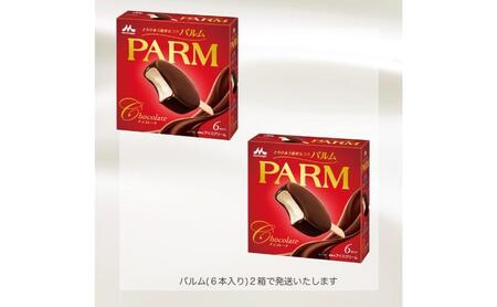 100.【定期便2ケ月】PARM（パルム）チョコレート（マルチ）6本入　2箱　計12本