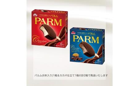 102.【定期便2ケ月】PPARM チョコレート(マルチ) 6本入×1箱/チョコレート&チョコレート 6本入×1箱　計12本