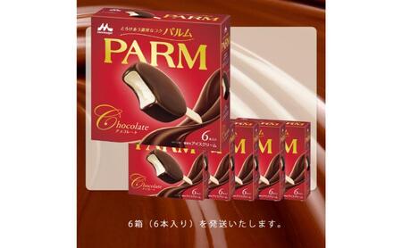 104.【定期便3ケ月】PARM（パルム）チョコレート（マルチ）6本入　6箱　計36本