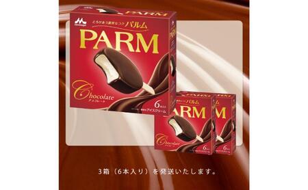 151.【定期便4ケ月】PARM（パルム）チョコレート（マルチ）6本入　3箱　計18本