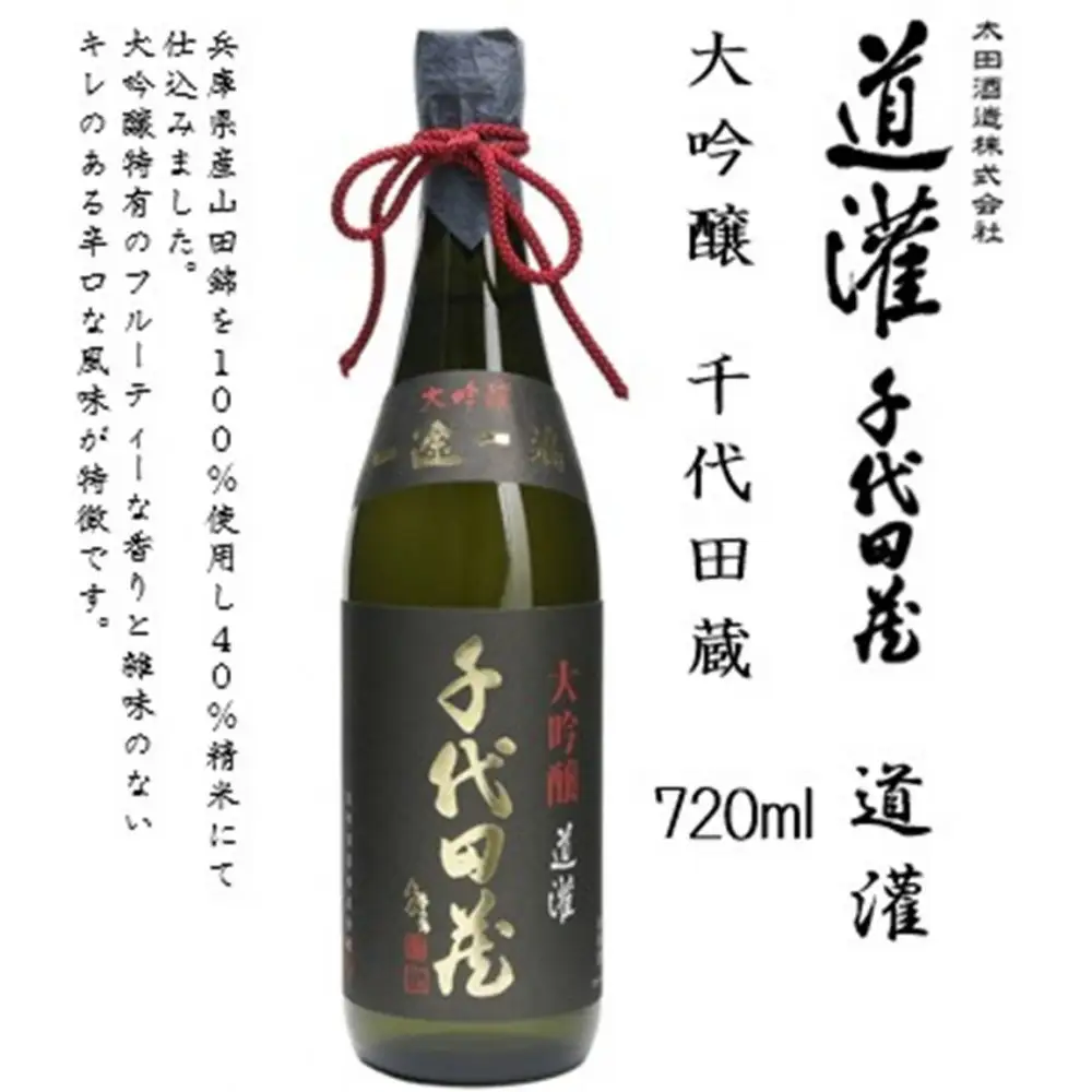 道灌 大吟醸 千代田蔵　720ml瓶 （化粧箱付き）