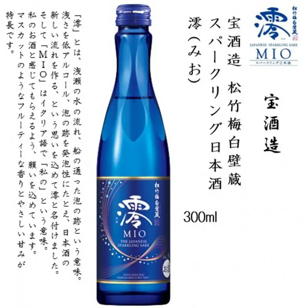 【宝酒造】松竹梅白壁蔵 澪(みお) & 澪 CLEAR 飲み比べセット300mlx各6本(合計12本)