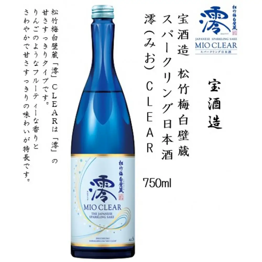 【宝酒造】松竹梅白壁蔵 澪(みお) CLEAR 750ml x 6本(6本入り1ケース)
