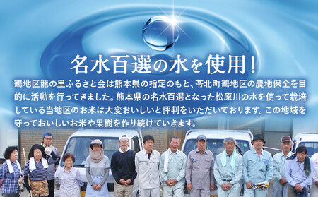  令和7年産 米 くまさんの輝き 白米 5kg 鶴地区龍の里ふるさと会《30日以内に出荷予定(土日祝除く)》熊本県 天草 苓北町 鶴 地区 龍 の里 国産 九州 熊本 名水 百選 5キロ 送料無料
