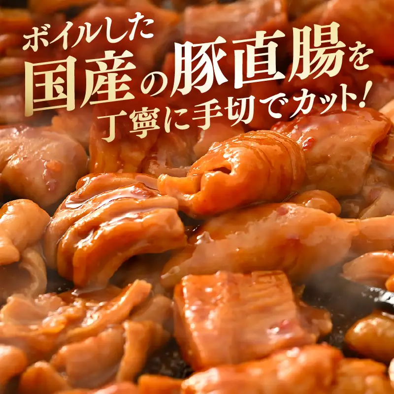 国産豚 白ホルモン しろちゃん 濃厚味噌味 300g × 2p (計600g) 【豚 豚肉 ぶた ホルモン ほるもん 豚腸 味噌 濃厚 おつまみ おかず 夜のおかず 夜ごはん 味付き 冷凍 国産】 [A-12433]