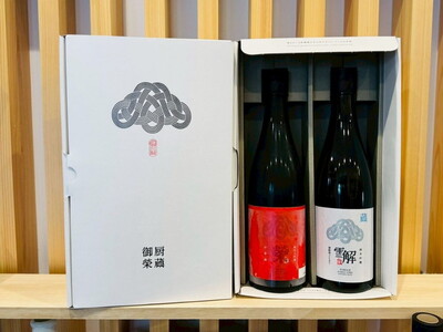 御厨榮蔵「雪解（御殿場コシヒカリ純米吟醸）」＆「榮（山恵錦純米大吟醸）」飲み比べセット 720ml×2本