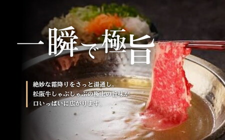 松阪牛　しゃぶしゃぶ(モモ)1.0kg【002174】