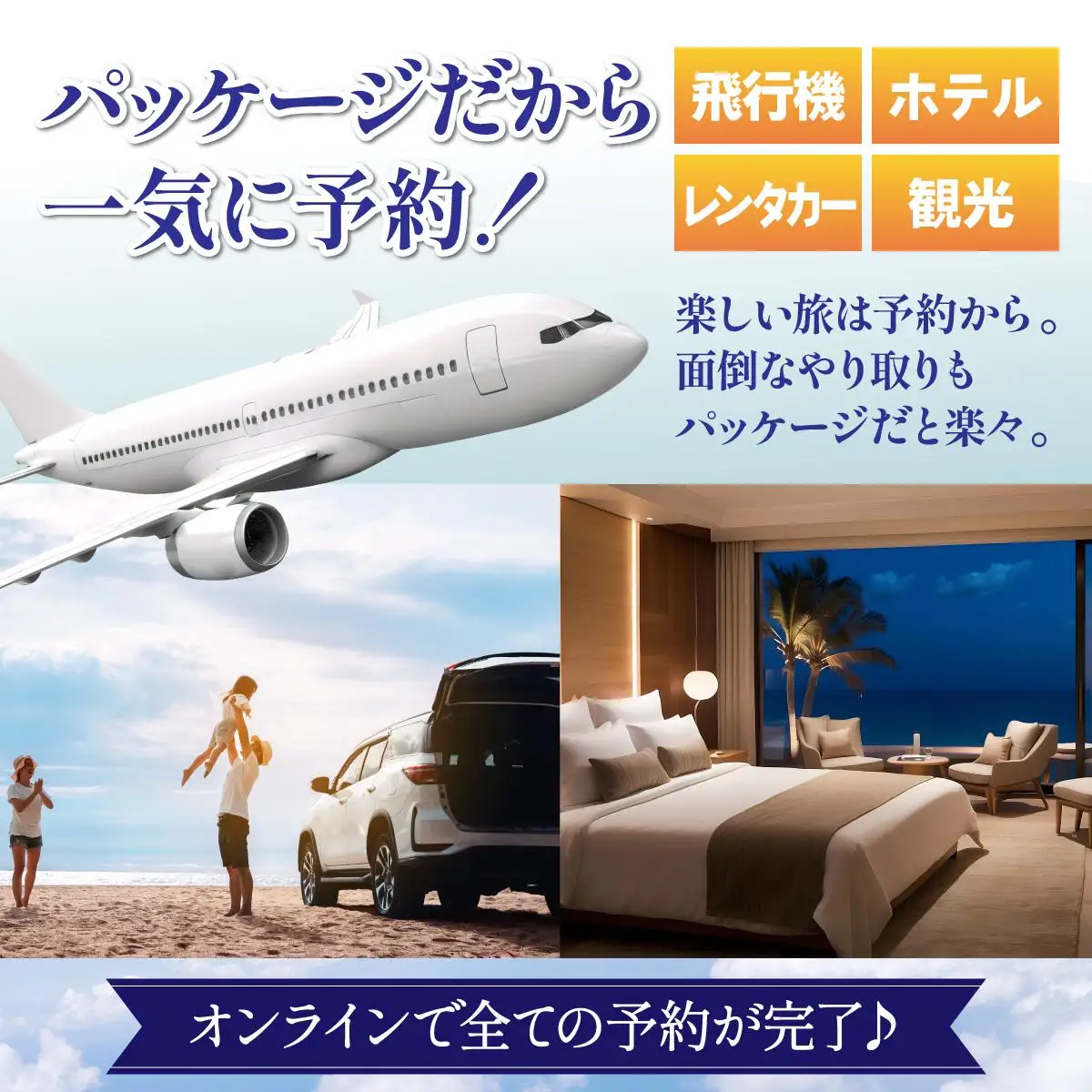 石垣パッケージ旅行補助券(150,000円分) OTI-03