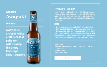かんたん生樽 クラフトビール 3L  Awayuki