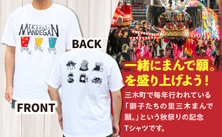 MIKI MANDEGAN Tシャツ（Lサイズ） | 夏服 半袖 Tシャツ ロゴ 柄 シンプル イベント 地域の祭り 地域応援 獅子舞 お祭り Lサイズ 香川県 三木町 |_mk158-010-03
