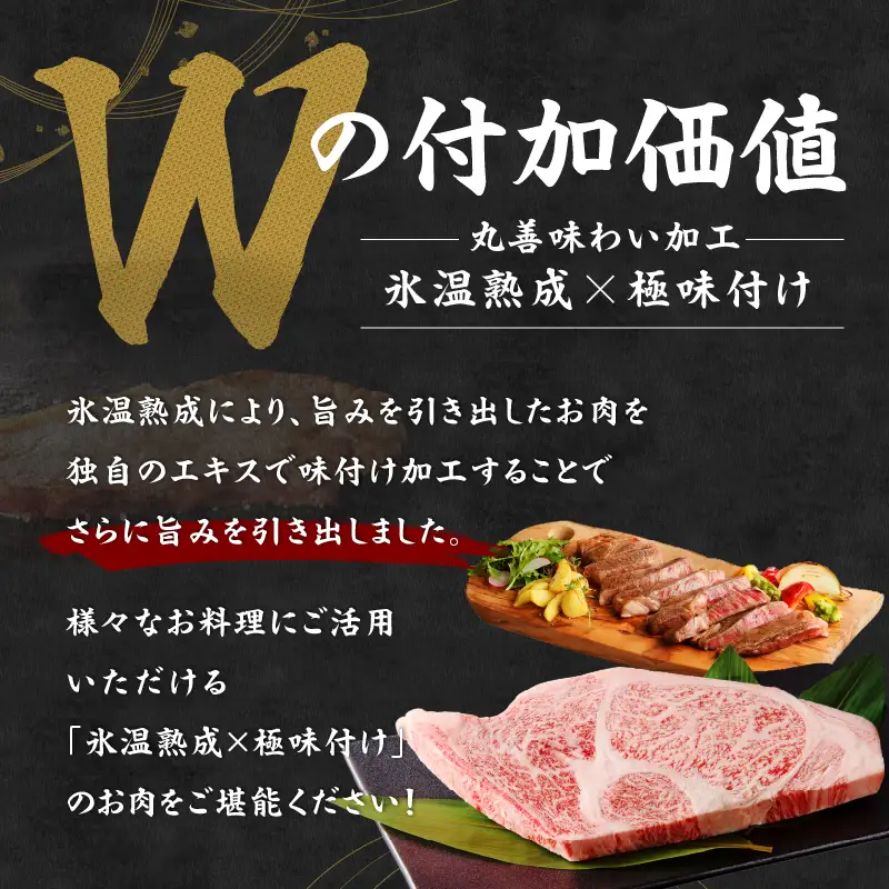 【A4ランク】黒毛和牛 ロースステーキ 3枚で合計600g 氷温熟成×極味付け