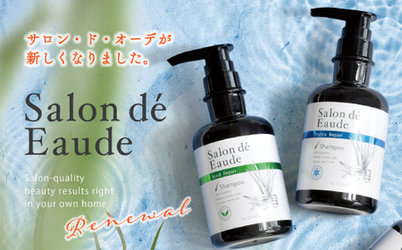 サロン・ド・オーデ ボンドリペア シャンプー ＆ トリートメント ＆ モイストクリア ボディソープ 各 500ml 3本 セット ボトル 液体 アロインス製薬 美容 美容品 化粧品 日用品 消耗品 高知 高知県 四万十 四万十市 しまんと 26-741