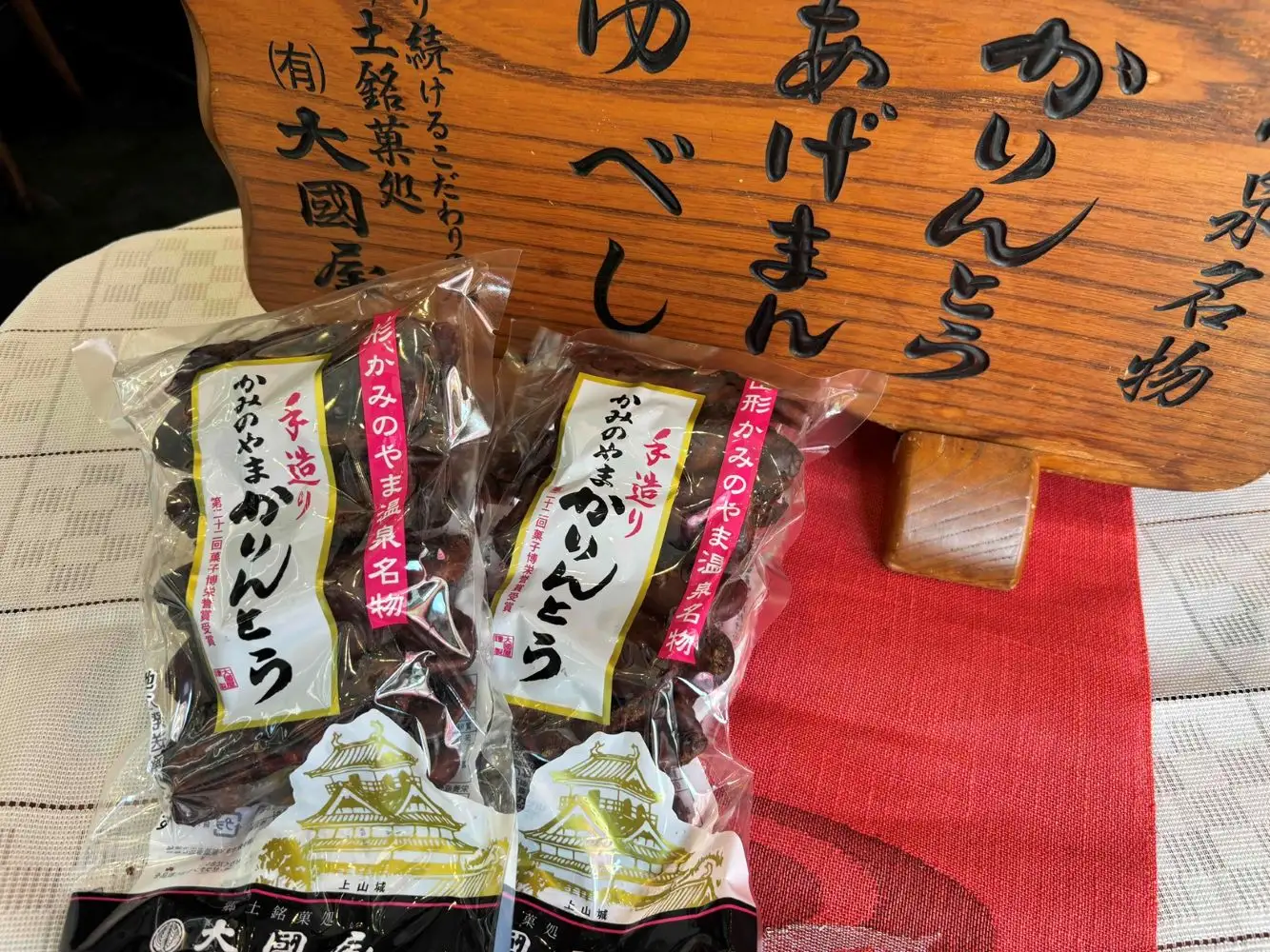 ◆第２２回全国菓子博栄誉賞受賞◆　かみのやまかりんとう　１７０ｇ×２袋　0005-2602