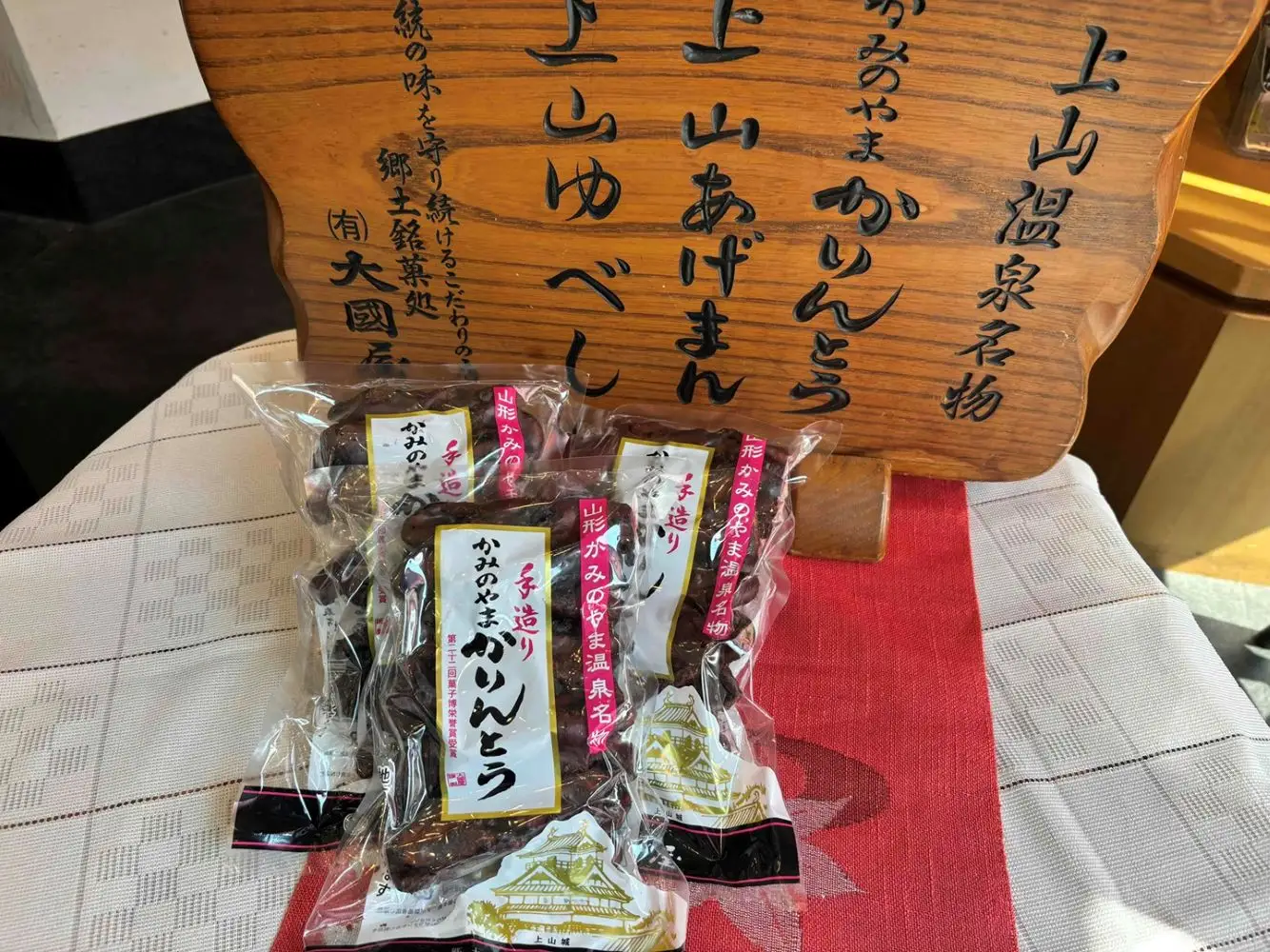 ◆第２２回全国菓子博栄誉賞受賞◆　かみのやまかりんとう　１７０ｇ×３袋　0005-2603