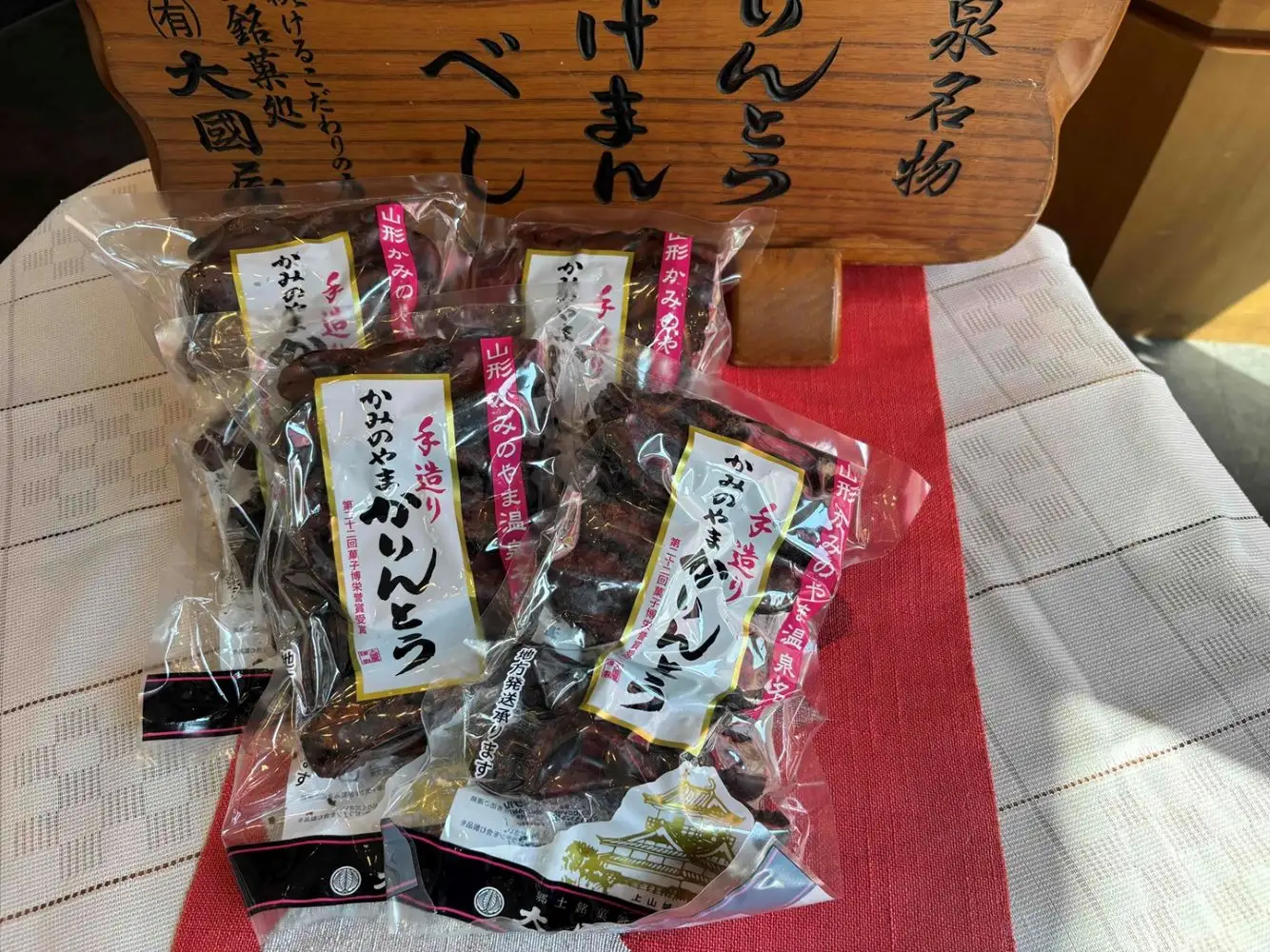 ◆第２２回全国菓子博栄誉賞受賞◆　かみのやまかりんとう　１７０ｇ×４袋　0005-2604