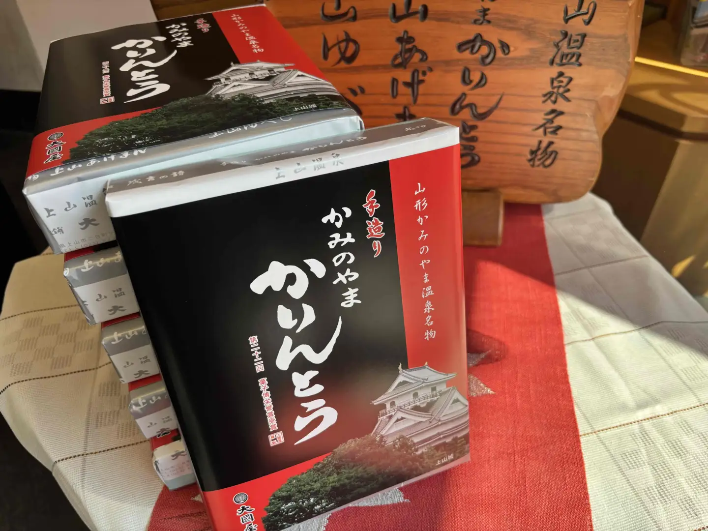 ◆第２２回全国菓子博栄誉賞受賞◆　かみのやまかりんとう　小袋８袋×６箱　0005-2610