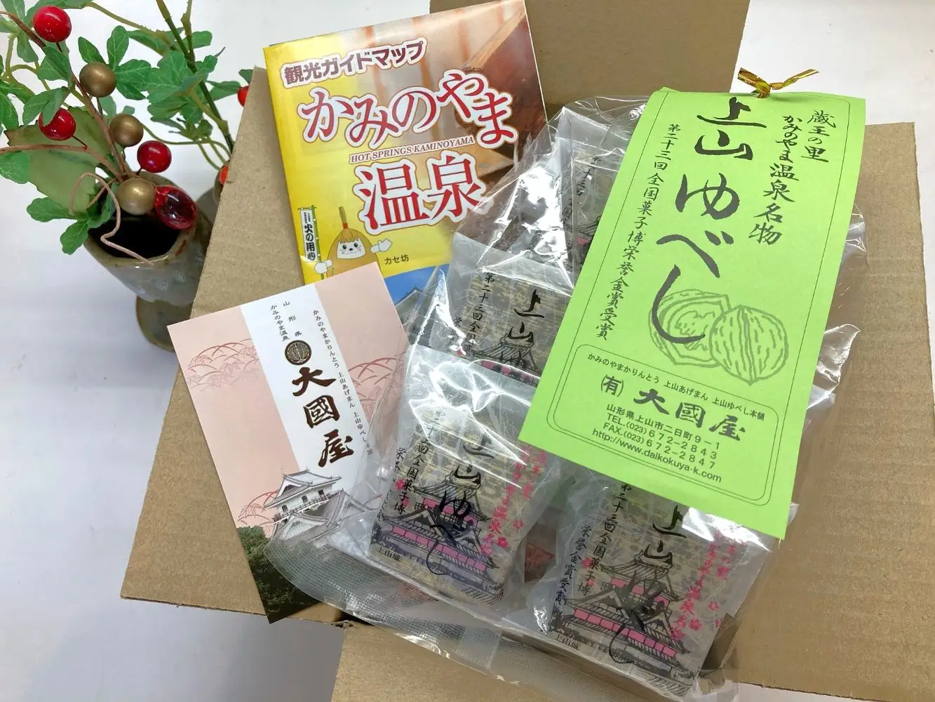 ◆第２３回全国菓子博栄誉金賞受賞◆　上山ゆべし　６個　0005-2619