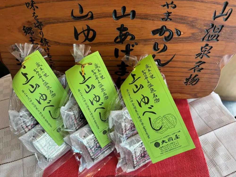 ◆第２３回全国菓子博栄誉金賞受賞◆　上山ゆべし　６個×３袋　0005-2621