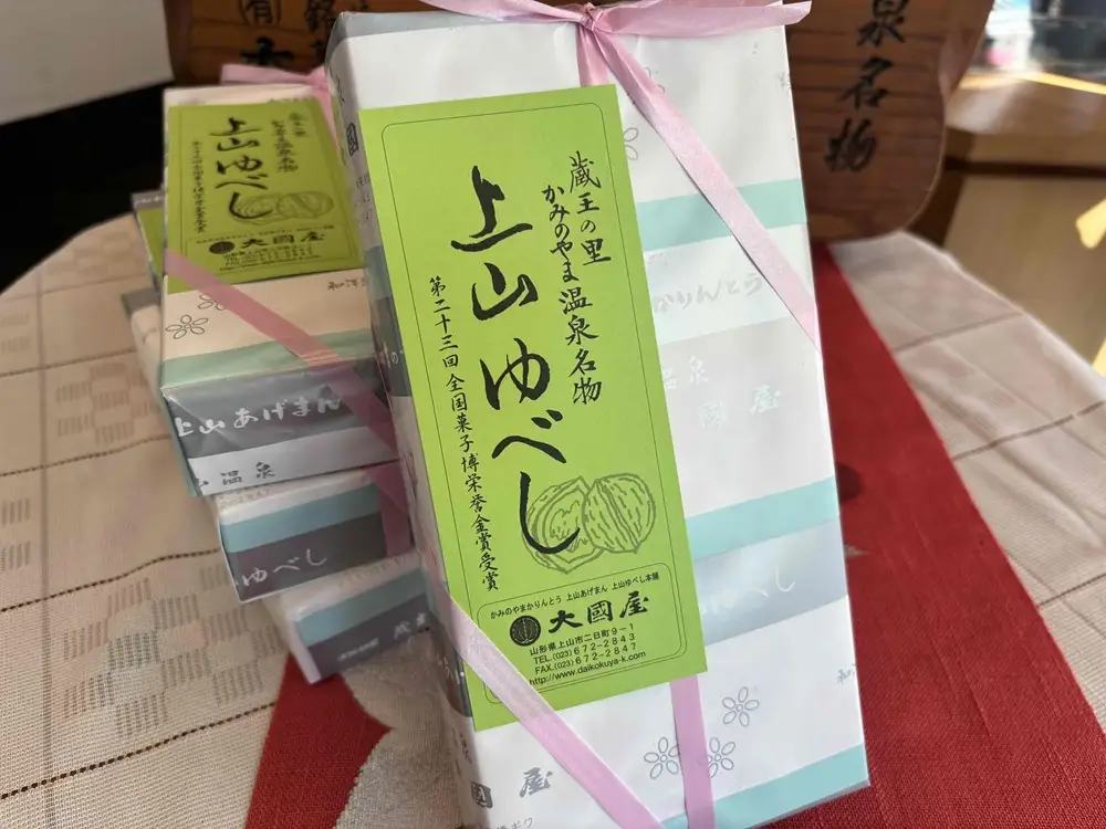 ◆第２３回全国菓子博栄誉金賞受賞◆　上山ゆべし　１０個×４箱　0005-2628