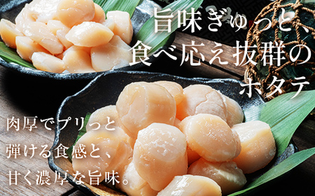 北海道産 ホタテ 中粒サイズ 300g 冷凍 特選 貝柱 貝 帆立 ほたて 海鮮 マルア阿部商店