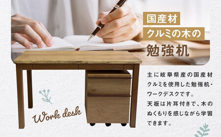 クルミの木の勉強机 | 日本製 天然木 無垢材 クルミ 木製 デスク 棚 引き出し 収納 パソコンデスク 学習デスク 勉強机 シンプル  飛騨由来 SM003