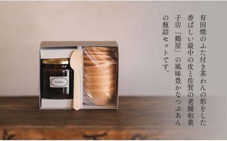 復活！有田銘菓 ちゃわん最中 手作り最中セット 老舗和菓子店のつぶあん付き 5組 (5組入×1箱) 【アリタカラ】 和菓子 ギフト 贈答 老舗 和菓子店 鶴屋 粒あん あんこ 佐賀銘菓 さくさく 最中 もなか 子供 おやつ F12-54