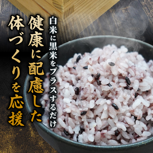 ●先行予約●【令和8年産米】【数量限定】忍野村産　黒米（1kg）