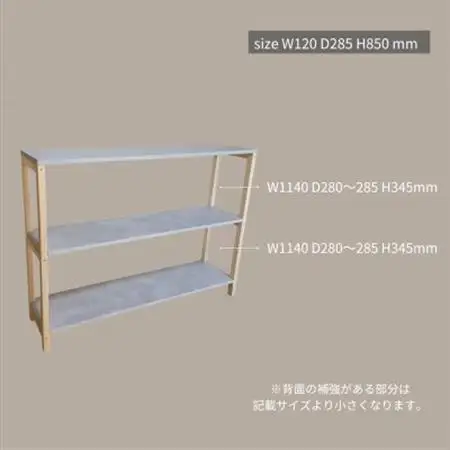 【完成品お届け】コンクリート調　シェルフ　3段　ラック　na292【配送不可地域：沖縄県】【1660868】