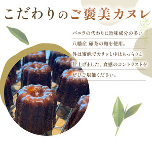 カヌレ 20個【カヌレ】
