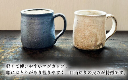 【受注生産】 【アイボリー ＆ アイアンブラックシリーズ】 マグカップペアセット 糸島市 / うつわと手仕事の店 研 / 器 陶器 食器 手作り クラフト[ARD047]