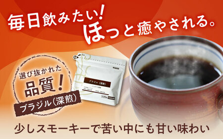 深煎ブラジルコーヒー(粉)　パッセイオ農園　200g×2 / 珈琲 コーヒー ブラジル 深煎り / Coffee SAKURA[BBAB123]