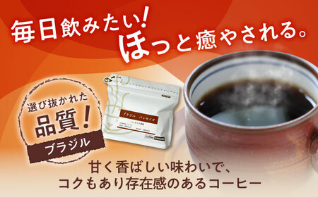 ブラジルコーヒー(豆)　パッセイオ農園　200g×2 / 珈琲 コーヒー ブラジル / Coffee SAKURA[BBAB124]