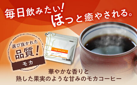 モカコーヒー(豆)　ナチュラル　200g×2 / 珈琲 コーヒー モカ / Coffee SAKURA[BBAB126]
