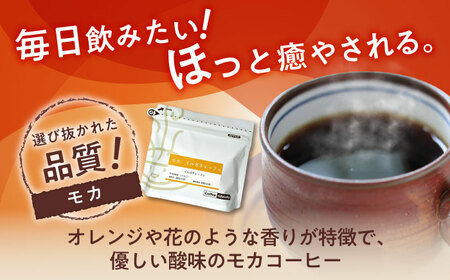 モカコーヒー(粉)　イルガチェフェ　200g×2 / 珈琲 コーヒー モカ / Coffee SAKURA[BBAB129]
