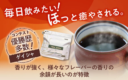 ゲイシャコーヒー(豆)　タラマンカス農園　200g×2 / 珈琲 コーヒー ゲイシャ / Coffee SAKURA[BBAB130]